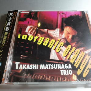 TAKASHI MATSUNAGA TRIO　　 松永貴志 INORGANIC ORANGE　帯付き国内盤