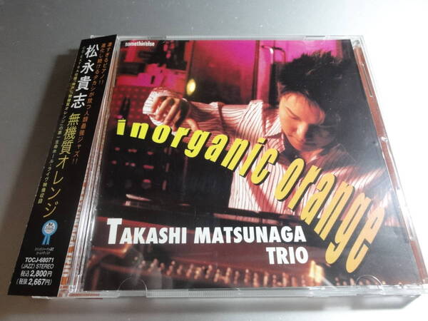 TAKASHI MATSUNAGA TRIO　　 松永貴志 INORGANIC ORANGE　帯付き国内盤