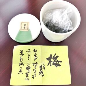 彩雲 壺入り 京都松栄堂 35.5g 練香