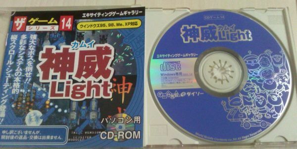 【送料込】 神威 light　win