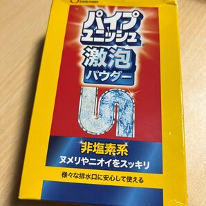 パイプユニッシュ パウダー