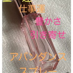 アバンダンススプレー*金運・豊かさ引き寄せ【女神アバンダンティアの祝福入り】