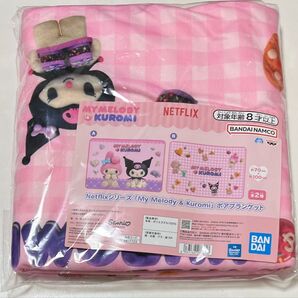 Netflixシリーズ「My Melody & Kuromi」ボアブランケット Bタイプ