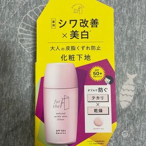 フォーザエフ 薬用 リンクルホワイト UVベース くずれ防止 化粧下地 シワ改善 日焼け止め ナイアシンアミド