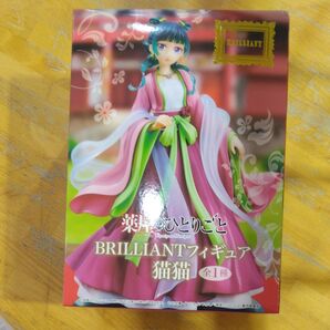 薬屋のひとりごと 猫猫