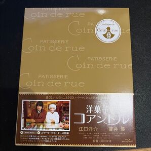 洋菓子店コアンドル Blu-ray Disc 初回生産限定 スイーツ・ギフトケース仕様