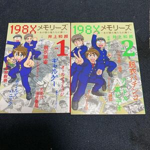 ヤフオク 井上和郎 青年 の中古品 新品 古本一覧 ヤフオク 井上和郎 青年 の中古品 新品 古本一覧