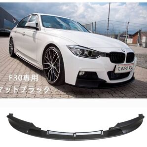 フロントスポイラー 2012-2018 BMW F30 F31 3シリーズ M スポーツ パフォーマンス 専用 ABS製