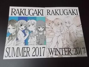 同人誌 アニメーター本 2冊 RAKUGAKI SUMMER WINTER 2017 武蔵野オンデマンド 条件付き送料無料