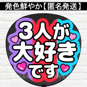 うちわ 文字 ファンサ 文字