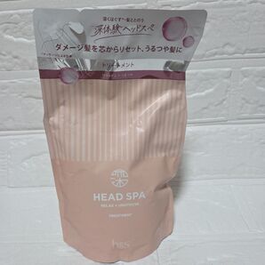 体験ヘッドスパ トリートメント詰め替え用