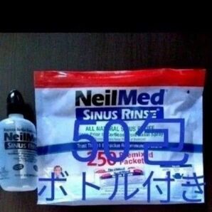 ニールメッド サイナスリンス 鼻うがい鼻洗浄用品