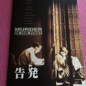 告発 映画パンフレット クリスチャンスレーター ケビンベーコン主演