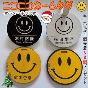 ニコニコ(^-^)ネームタグ ゴルフ ネームプレート