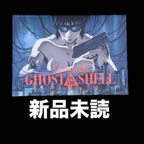 新品未読 GHOST IN THE SHELL 攻殻機動隊 4K復刻パンフレット