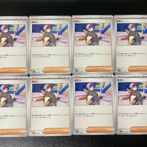 ボタン 8枚 ポケモンカード ポケカ サポート トレーナーズ
