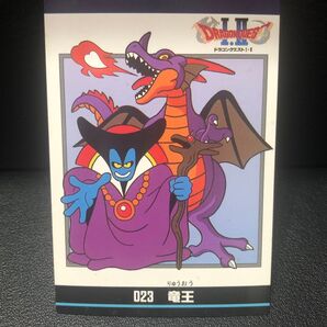 竜王 ドラゴンクエスト カードコレクションズ ドラクエ レトロ カード 当時 DQ トレカ エニックス ファミコン 初代 ラスボス