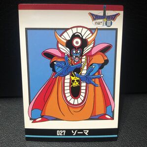 ゾーマ ドラゴンクエストⅢ カードコレクションズ ドラクエ2 レトロ カード 当時 DQ トレカ エニックス ラスボス モンスター