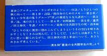 田上伸次　遺稿表現集　魂の辺境から　勁草出版サービスセンター昭53初版　清水昶・最後の全共闘学生の死　【難あり】_画像6