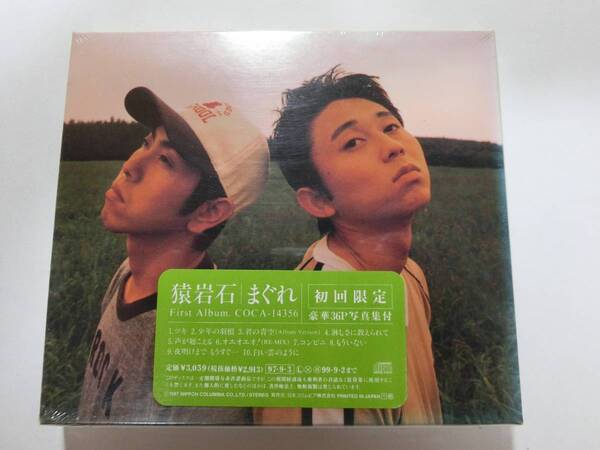 新品 CD ※初回限定版 猿岩石 「まぐれ」 ★値下げ相談・セット販売希望等あればお気軽にどうぞ★