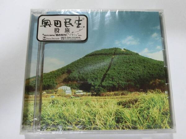 新品 CD 奥田民生 TamioOkuda 「股旅」 ★値下げ相談・セット販売希望等あればお気軽にどうぞ★