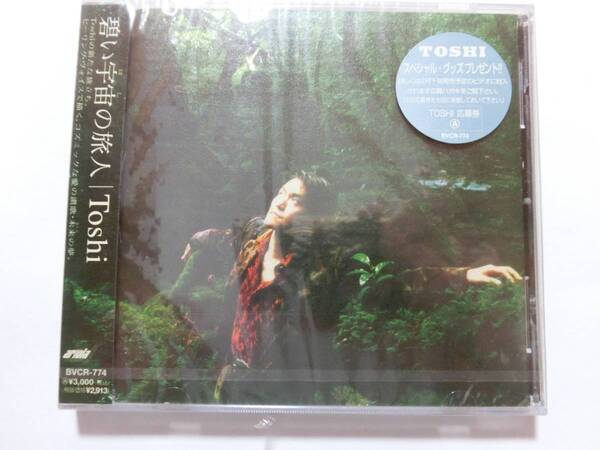 新品 CD TOSHI 「碧い宇宙の旅人」 ★値下げ相談・セット販売希望等あればお気軽にどうぞ★
