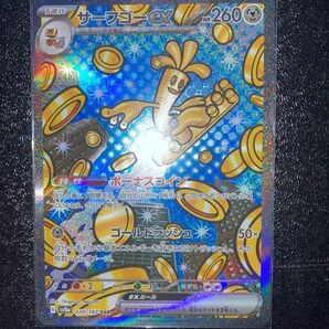 サーフゴーex ポケモンカード SAR テラスタルフェスex 同梱依頼は200円引き