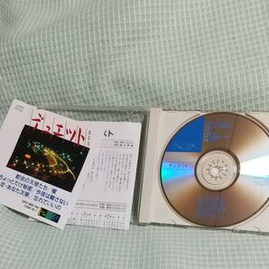 スーパー音声多重 デュエットベスト CD