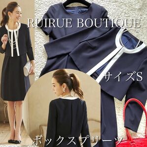 美品★ルイルエブティック★ バイカラーアンサンブルセットアップスーツ2点 ワンピース ノーカラージャケット サイズS定価1.9万