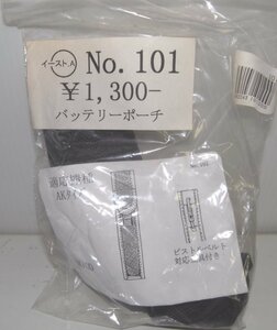 イーストＡ　No.101（黒)バッテリーポーチ1本用新品未使用