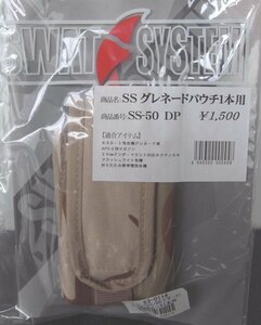マックジャパン　SS-50　デザートP　グレネードパウチ1本用　新品未使用