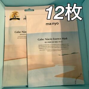 魔女工場 ガラクナイアシン シートマスク パック ニキビ肌荒れ 美白 韓国コスメ保湿 ヒアルロン ビタミン トライアル サンプル