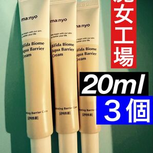 魔女工場 アクアバリアクリーム 韓国コスメ エイジングケア フェイスクリーム 保湿クリーム パック アイケア アイクリーム 美白