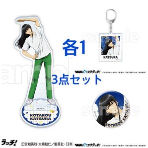 3年Z組銀八先生 DMMスクラッチ 桂小太郎 3点セット