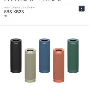 アクティブスピーカー