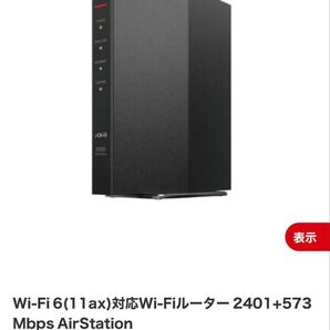 【新品・未使用】Buffalo バッファローWSR-3000AX4P/NBK(ブラック) Wi-Fi6対応ルーター