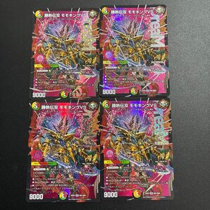 勝熱伝双モモキングVS 4枚 デュエルマスターズ