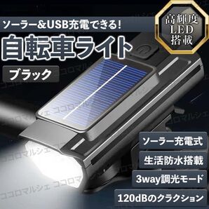 自転車 ライト LED ソーラー 太陽光 充電 防水 マウンテン ロード バイク 照明 ヘッドライト USB ブラック 黒 チャリ