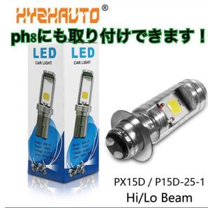 大人気ph8 ph7 バイク ヘッドライト ジョグ zr dio zx モンキー ゴリラ カブ エイプ todby ズーマー アドレス レッツ シグナス 125 原付