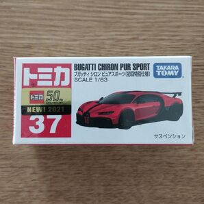 No.37 ブガッティ シロン ピュアスポーツ (初回特別仕様) (1/63スケール トミカ 175612) ③