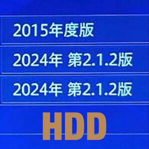 良品中古HDD AVIC-ZH0007等用更新修復用 最新版 地図とオービス入り