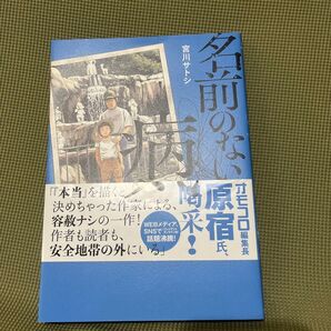 名前のない病気 2 宮川サトシ ビッグコミックス 漫画 コミック