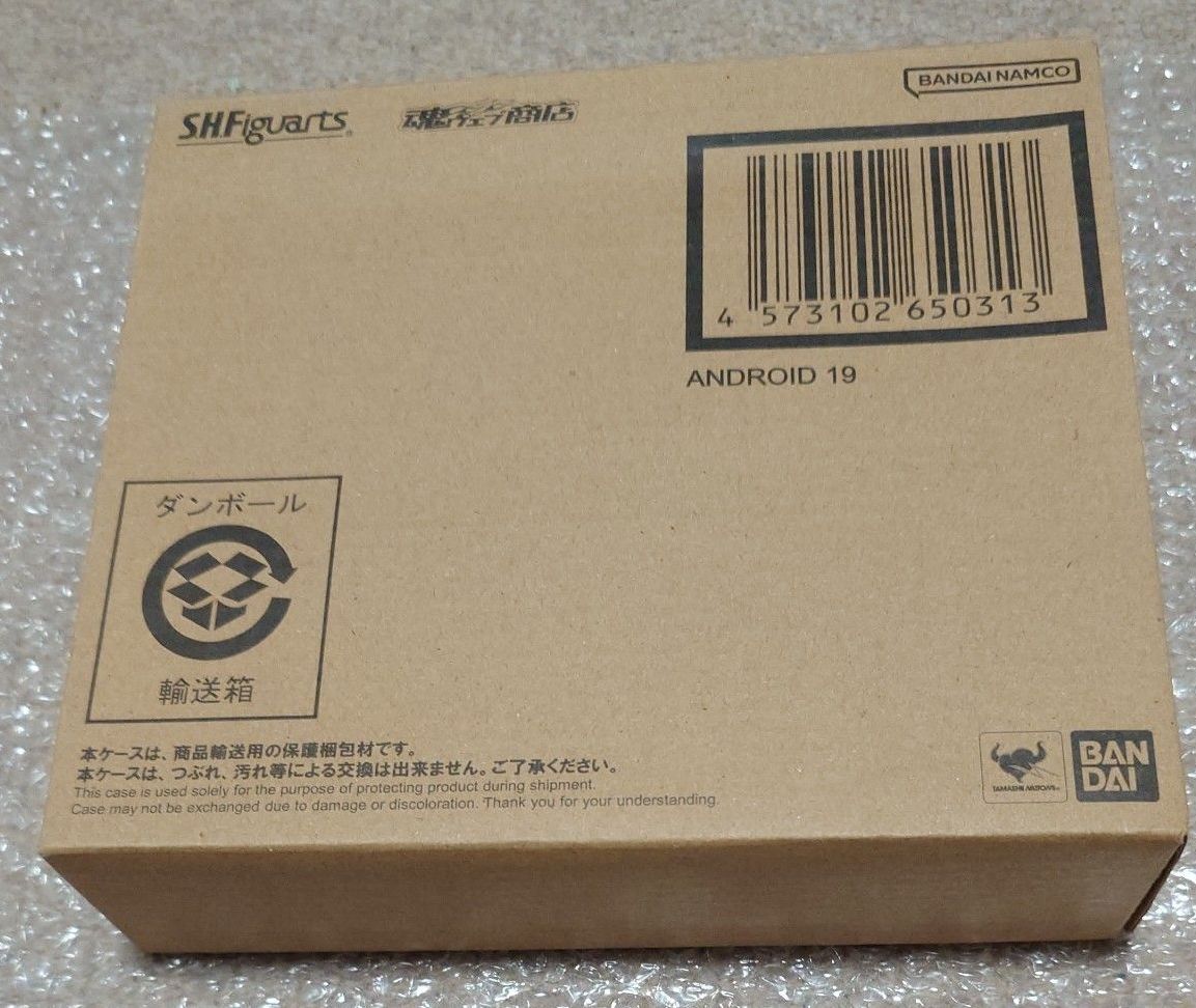 S.H.Figuarts 人造人間19号 ドラゴンボールZ 魂ウェブ商店 未開封