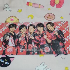 ARASHI Anniversary Tour 5x20 ISSUE ファンクラブ 会報