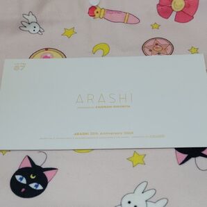 ARASHI 20th Anniversary ISSUE VOLUME 87 二宮和也 ファンクラブ 会報