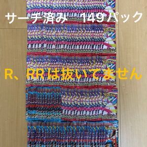 サーチ済み メガシンフォニア バラ104パック、メガブレイブ バラ45パック、合計149パック