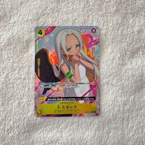 ワンピースカードゲーム S-スネーク 受け継がれる意志 Rパラレル