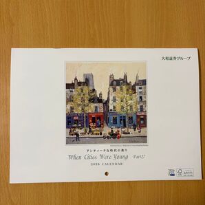 2026大和証券カレンダー