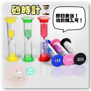 砂時計 キッチン 料理 タイマー ヨガ 勉強 競争 サウナ サンドタイマー トレーニング 6種類セット カラフル エクササイズ 砂