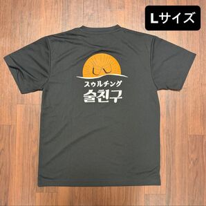 glimmer ブラック Tシャツ Lサイズ 韓国語プリント柄